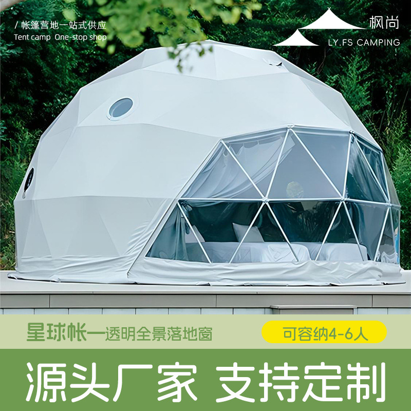 Outdoor Camping Exhibition - Купольный глэмпинг-отель в форме Земли с