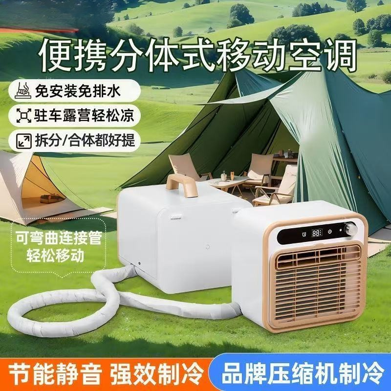 Портативный компрессорный конд – обзор и цена Outdoor Camping Van Tent